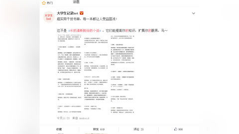 动物园长的夫人