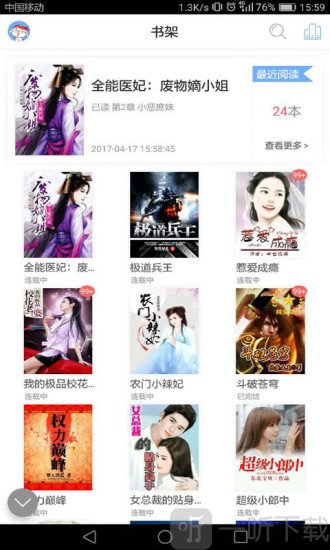 制造伍德斯托克音乐节